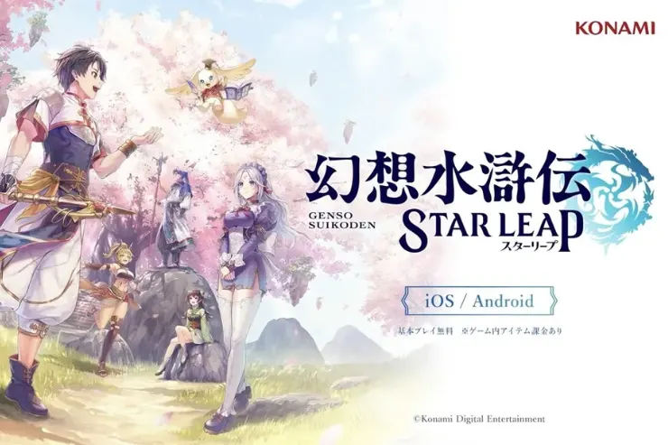 Konami Siapkan Game Suikoden STAR LEAP di iOS dan Android